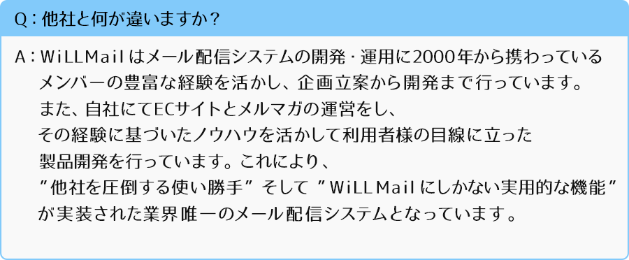 WiLL Mail